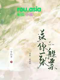 送你一朵小红花简介